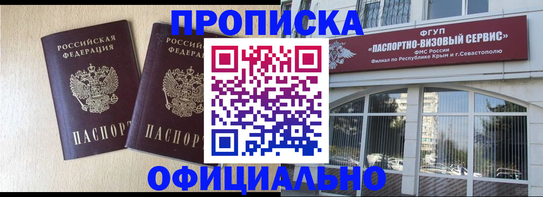 регистрация для дет. сада в Рославле